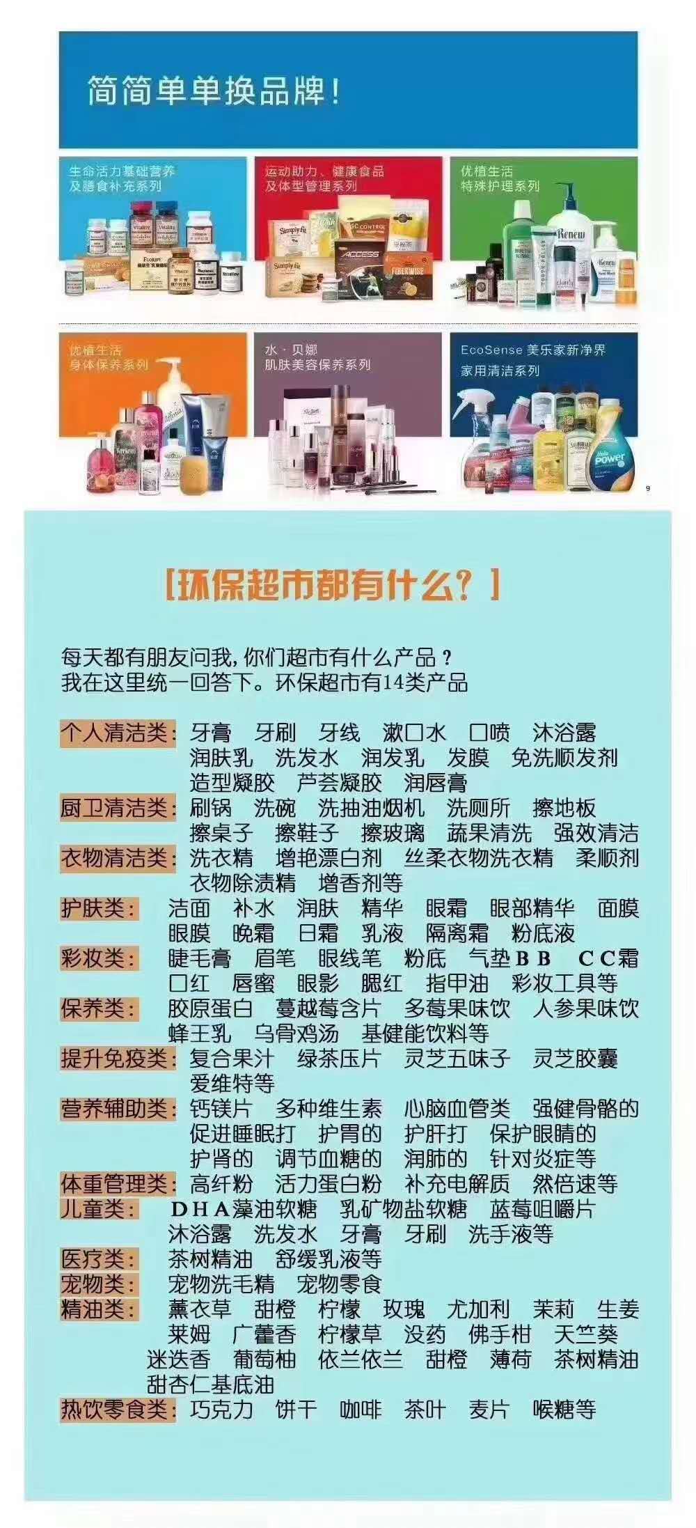 美乐家有些什么产品？