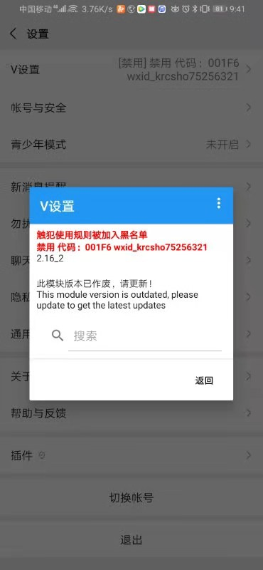 微小V手机错误修复方法