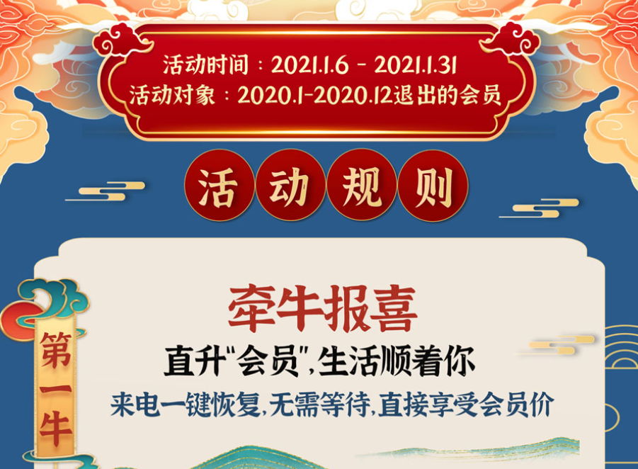 2020年退出美乐家的会员，牵牛报喜啦！直接享受会员价