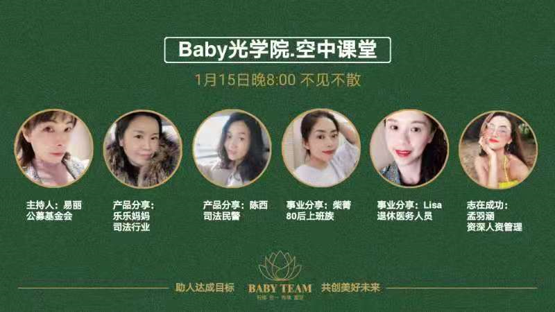 Baby光学院系统教学线上课程目录20210115