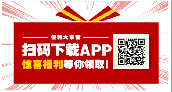 便利大本营APP，充话费94折优惠！免费下载，便利大本营邀请码N2M4AY 