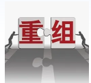 最强借壳梳理标的，或成为今年借壳王10倍重组