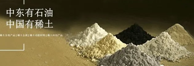未来有望翻倍的8大“稀土永磁”潜力龙头(附股)