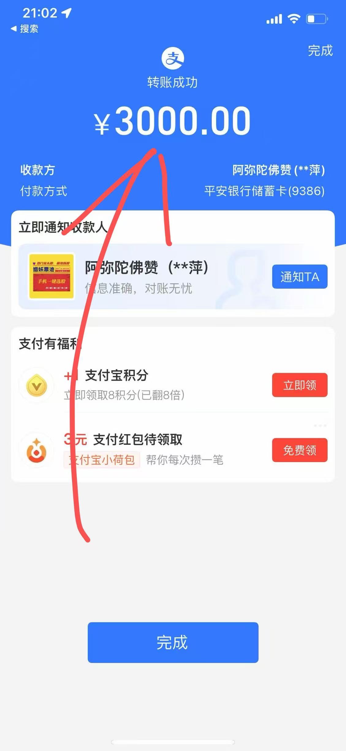 花3000元买的指标，免费赠送啦！有缘人关注一下